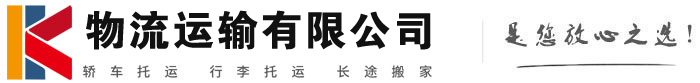 沙市物流有限公司